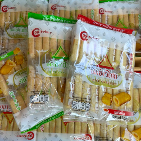 เค้กข้าวไทย เวเฟอร์ เค้ก บิสกิต ตรา 99 รสชีส รสไข่เค็ม