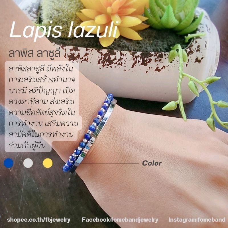 กำไลข้อมือ หินแท้100% Lapis lazuli ลาพิส ลาซูลี
