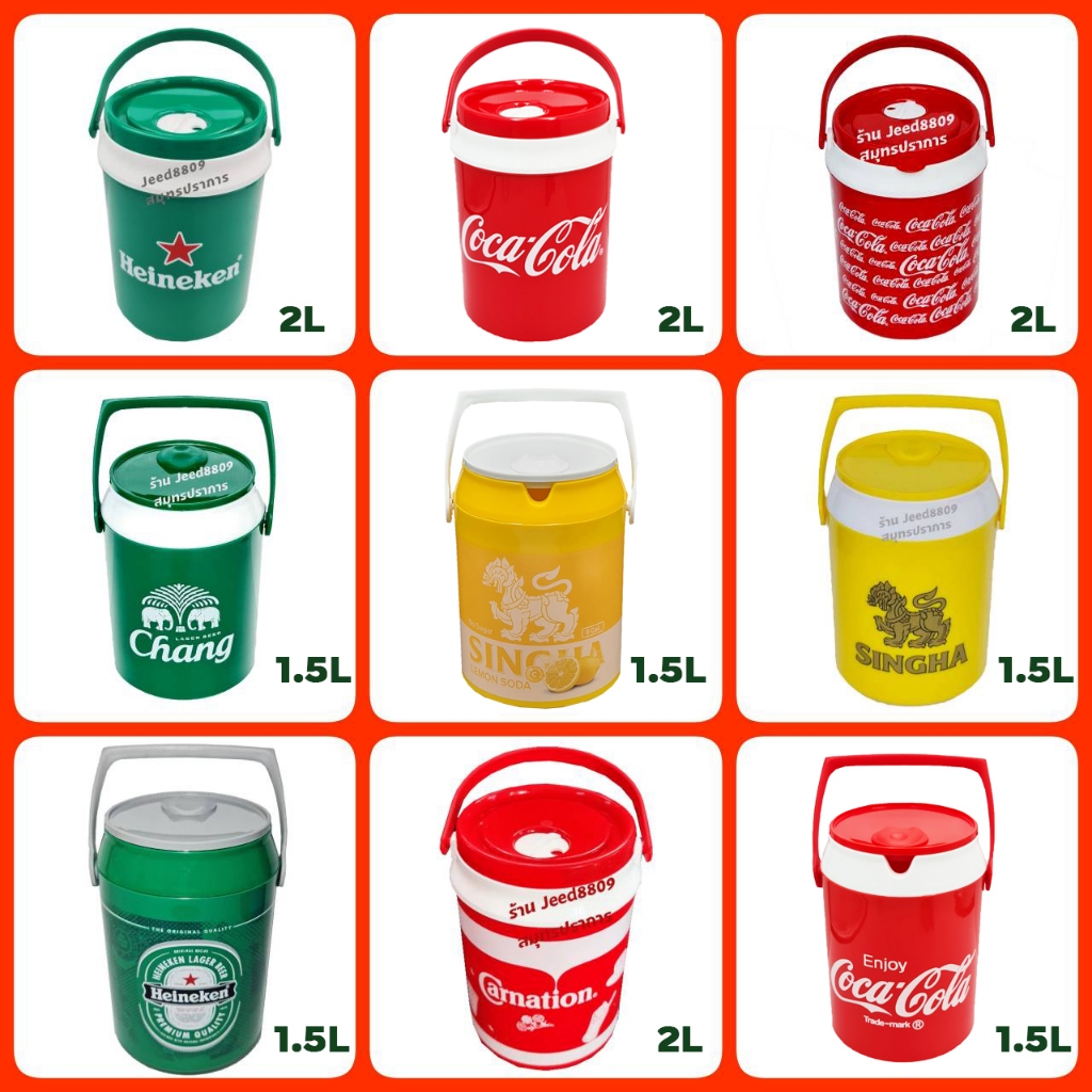 กระติกน้ำแข็งโค๊ก/ช้าง/Hei/สิงห์/ลีโอ