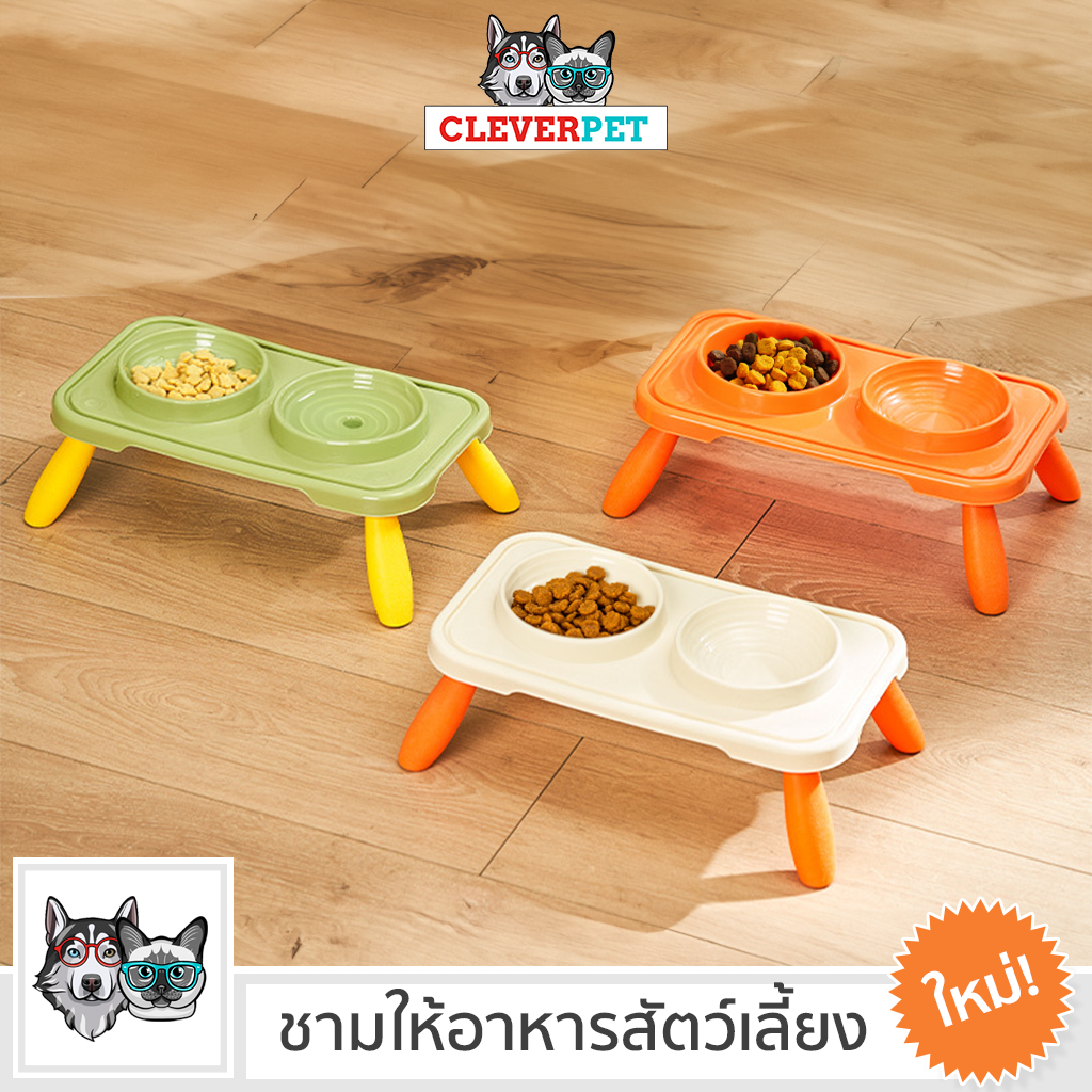 [ส่งฟรี ] CleverPet ชามให้อาหารแมว ชามแมวยกสูง ถ้วยข้าวสุนัข ชามอาหารหมา ชามแมว Pet Food Bowl