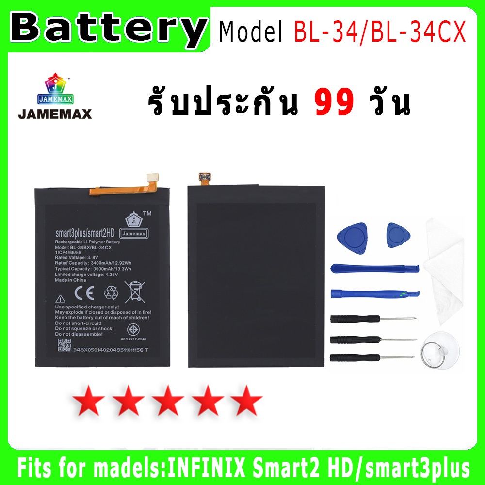 แบตเตอรี่ INFINIX Smart2 HD(X609B)/smart3plus Model BL-34BX/BL-34CX ประกัน 1ปี่ แถมชุดไขควง