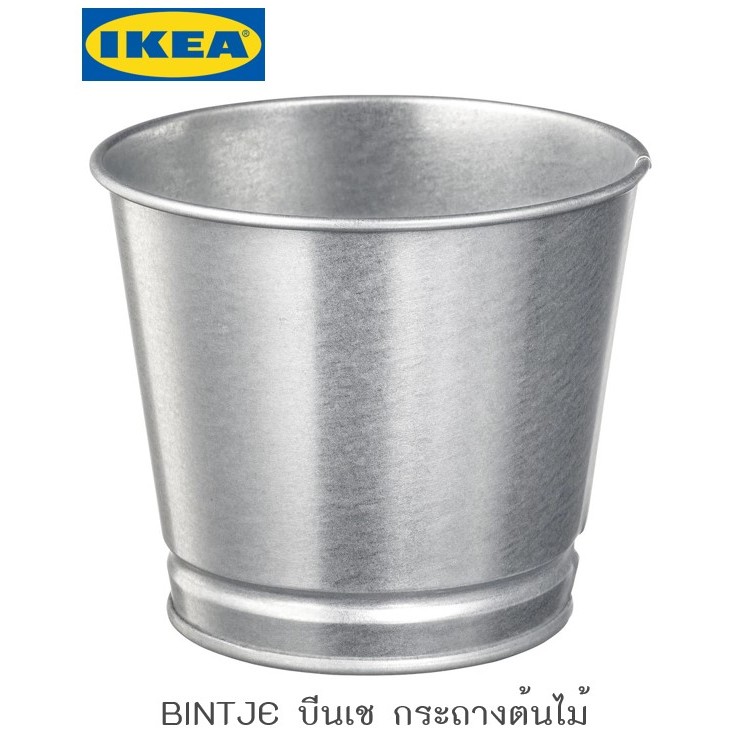 กระถางต้นไม้ BINTJE บีนเช กระถางอิเกีย กัลวาไนซ์ ของแท้จาก ikea