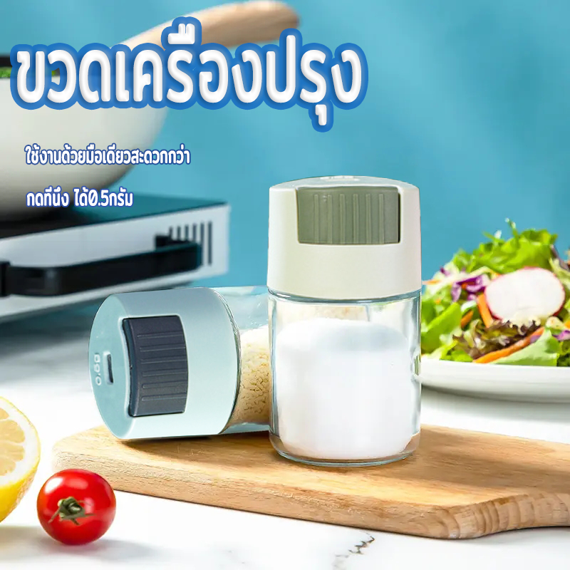 ขวดใส่เครื่องปรุงแบบกด ใช้งานสะดวก ความจุ 216G เหมาะสำหรับเก็บเครื่องเทศ ฝาปิดสามารถหมุนและปรับได้