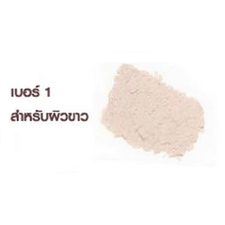 แป้ง E-VA แป้งลงผิวประกวดนางงาม