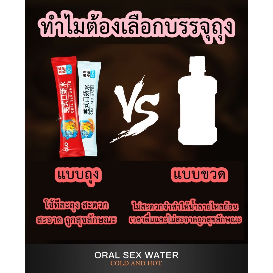 (1 ฟรี 1) น้ำยาบ้วนปาก OLO Kou Jiao Water Mint น้ำแข็งแบบซอง OLO Kou Jiao Water Heat and Fire แบบซอง