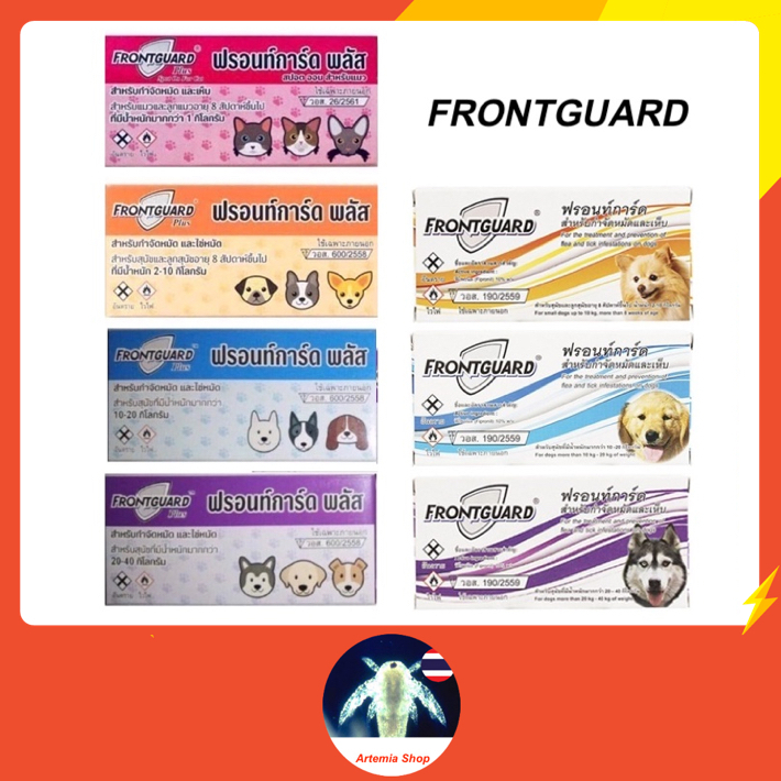 Frontguard Plus ยาหยดกำจัดหมัด ไข่หมัด ตัวอ่อน ฟร้อนท์การ์ด พลัส สุนัข แมว