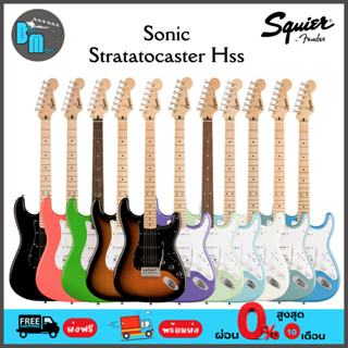 Squier Sonic Stratocaster HSS กีต้าร์ไฟฟ้า