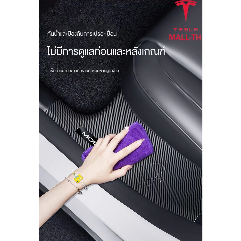 【ส่งจากไทย】Tesla Model 3 Highland/2025 Model Y sill guards ฝาครอบป้องกัน ชายบันไดประตูรถยนต์ กันเปื้อน (แพ็ค 4 ชิ้น) - รูปที่ 4