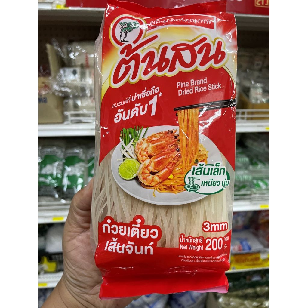 ต้นสน ก๋วยเตี๋ยวเส้นจันท์ เส้นเล็ก3มม. ขนาด 200 กรัม