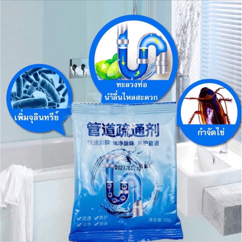 ผงล้างท่อ ระเบิดแก้ปัญหาอุดตัน ดับกลิ่นไขมันอุดตัน(T21)