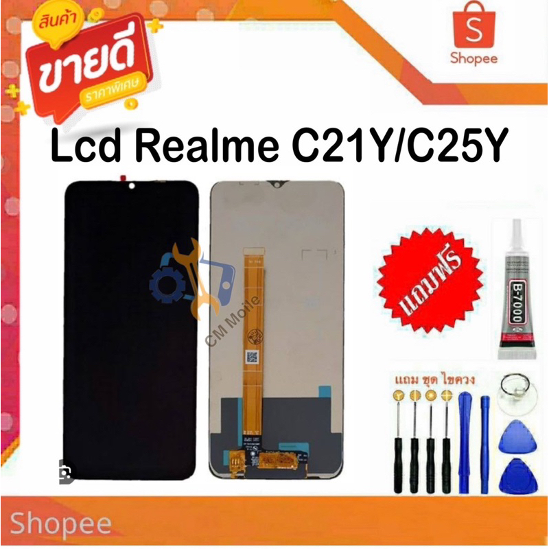 หน้าจอ Lcd oppo Realme C21Y/C25Y หน้าจอ LCD พร้อมทัชสกรีน ออปโป้ Realme C21Y/C25Y