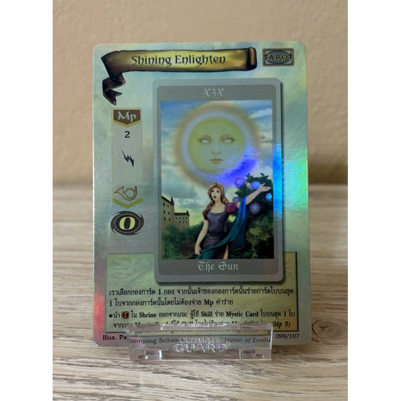 [Foil] Shining Enlighten