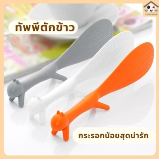 ทัพพี เกรดA BPA FREE ทนร้อนได้ ทัพพีตักข้าว พร้อมที่เก็บ พลาสติกอย่างดีใช้กับอาหารได้ ทัพพีพร้อมที่เก็บ ทัพพีตั้งได้