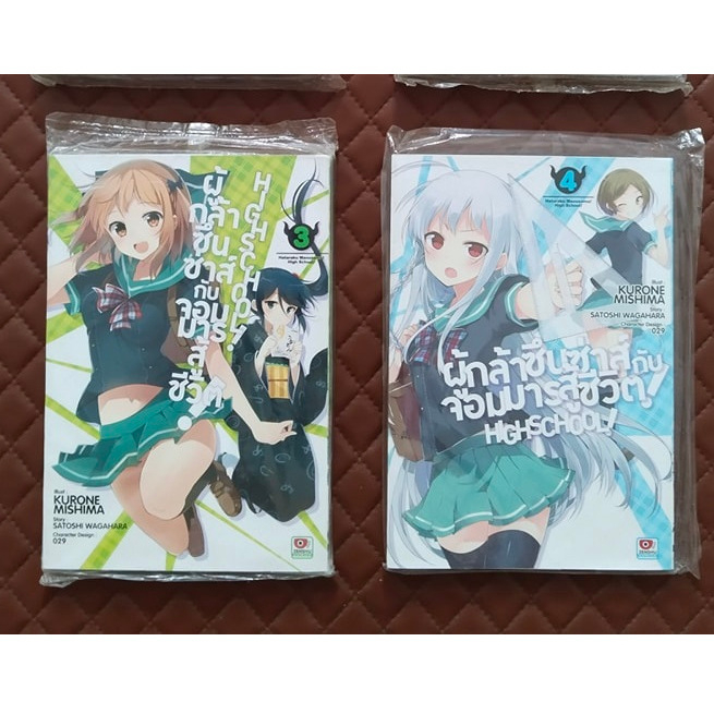 ผู้กล้าซึนซ่าส์กับจอมมารสู้ชีวิต! #03-04 (การ์ตูน) Zenshu Comics Comedy Fantasy HATARAKU MAOUSAMA! H