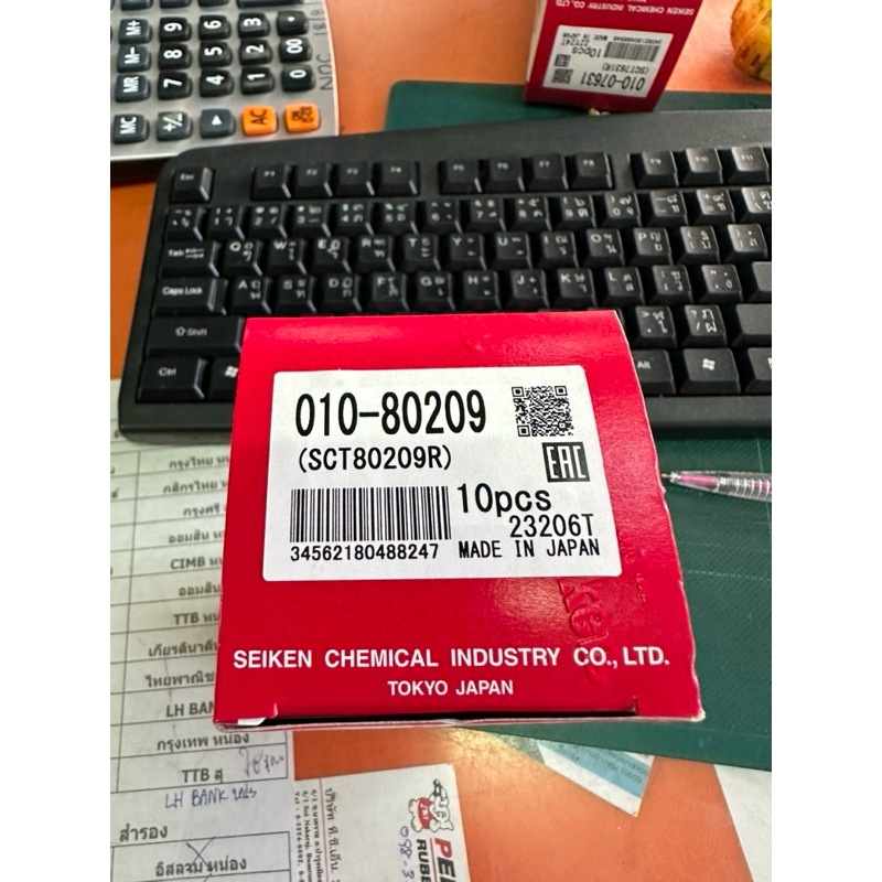 ลูกยางเบรค 80209 SAIKEN แท้ ขนาด 55.56มิล