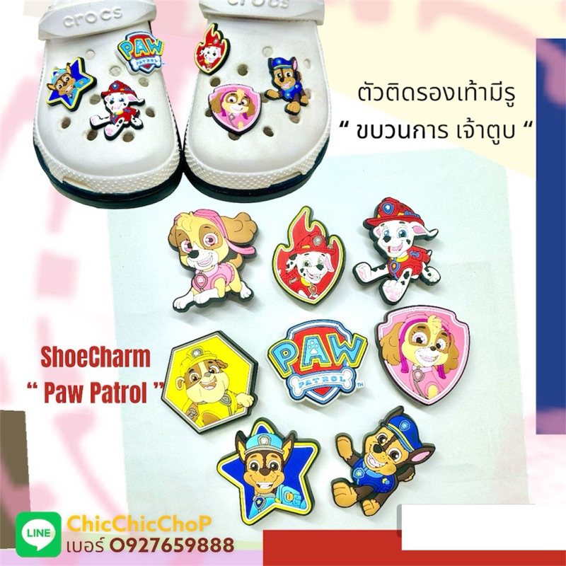 JBCT ตัวติดรองเท้ามีรู หมา “ ขบวนการ เจ้าตูบสี่ขา 5 Shoe charm ”Paw Patrol 5 ” งานดีสีสวยสด แก๊งค์นี้น่ารัก