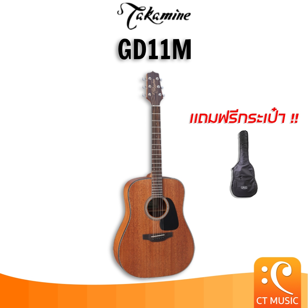 Takamine GD11M กีตาร์โปร่ง เเถมกระเป๋าฟรี !!!