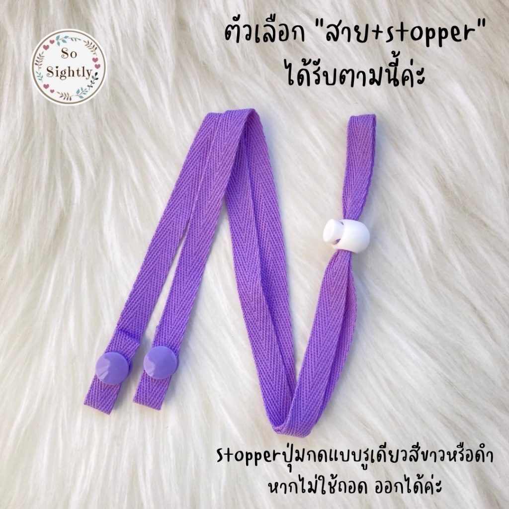 New Color~ สายคล้องแมสผู้ใหญ่ ยาว80cm ผ้าคอตตอน รุ่นกระดุมสแนป  สายคล้องแมสผู้ชาย สายคล้องแมสยาวพิเศ