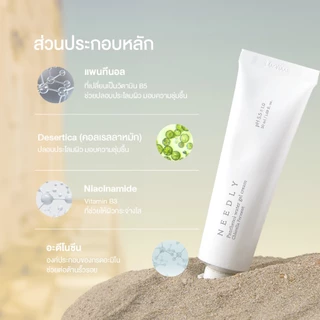 NEEDLY PANTHENOL WATER GEL CREAM 50ML นีดลี่แพนทีนอลวอเตอร์เจลครีม ชุ่มชื้น ลดเลือนริ้