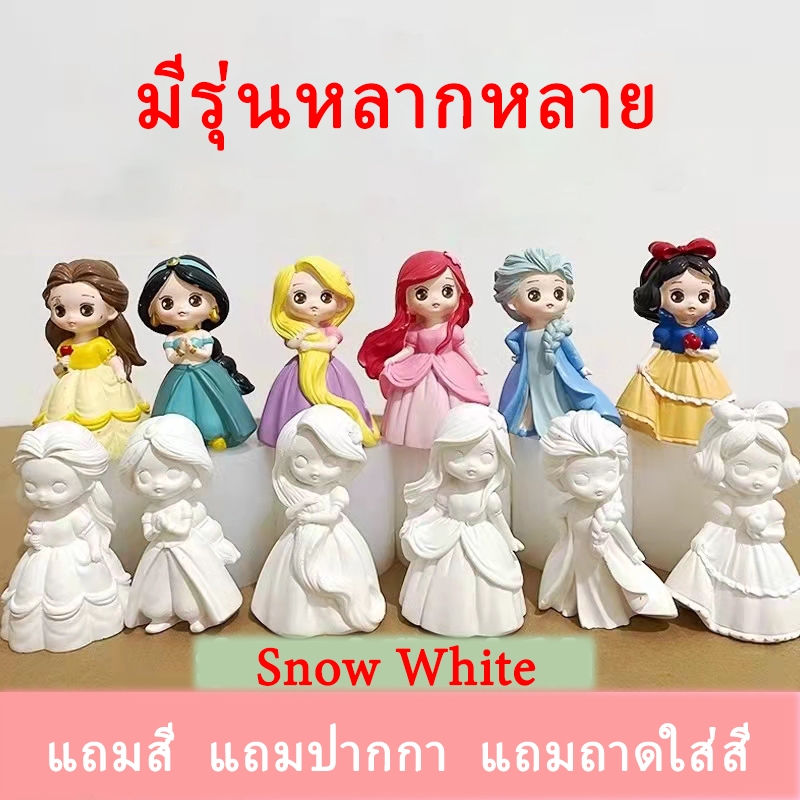 i Home ตุ๊กตาปูนปลาสเตอร์ ขนาด 3.5-4 นิ้ว พร้อมสีฝาเปิดปิด / สีซีล และพู่กัน คละลาย พร้อมส่ง ขั้นต่ำ 1 ชิ้น