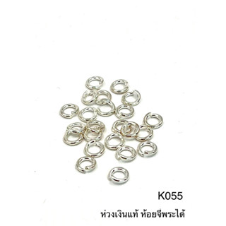 ห่วงเงินแท้925 แบบผ่าใช้คล้องพระได้หรือตะขอสร้อยคอหรือข้อมือ…