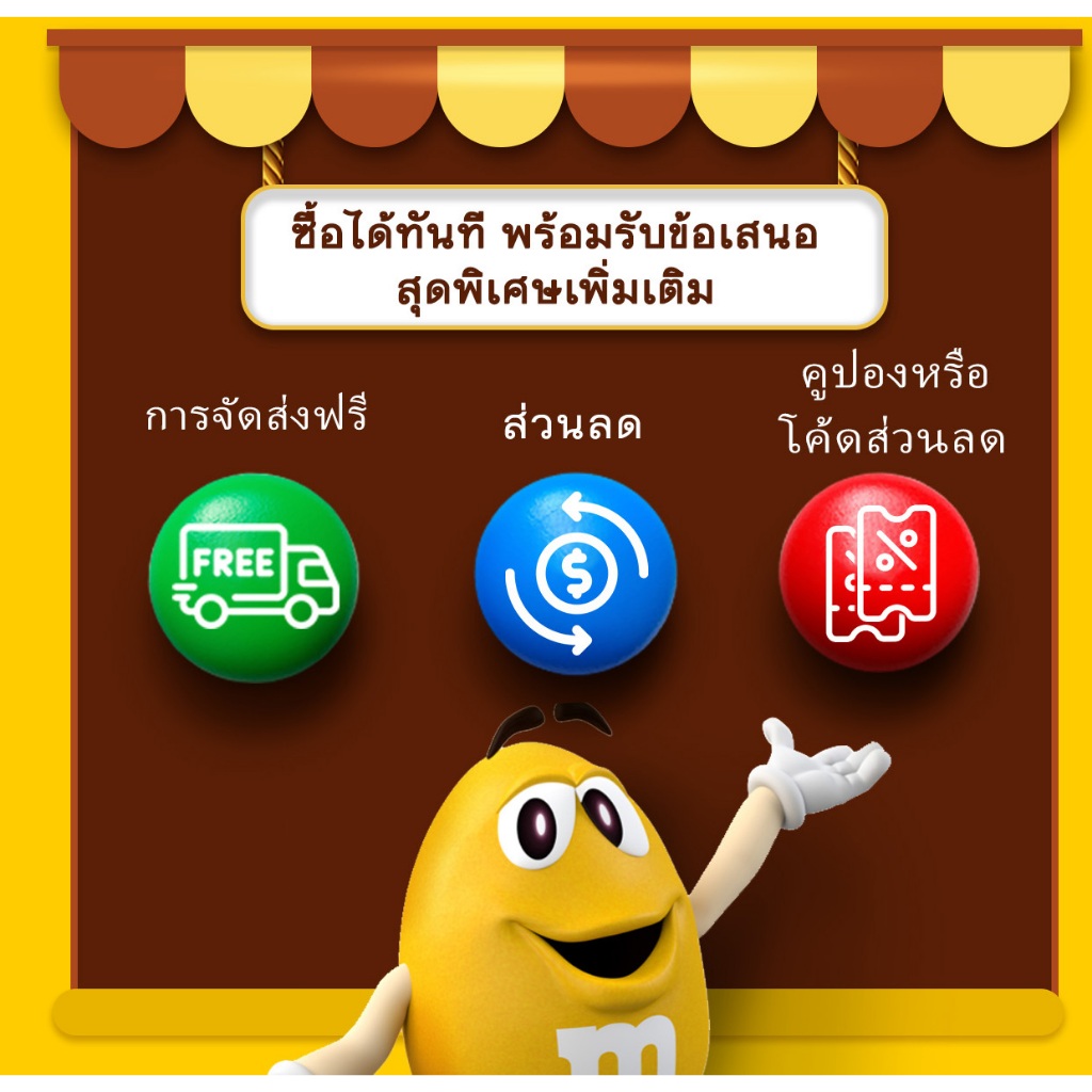 [แพ็ก 12 ชิ้น] M&M’s Peanut เอ็มแอนด์เอ็ม พีนัท ช็อกโกแลตนมสอดไส้ถั่วลิสง 14.5 กรัม (PNT14.5-GT) สินค้าหมดอายุ 25/7/2025