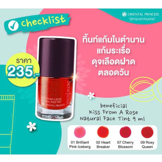 พร้อมส่ง ✅ ทิ้นท์ทาแก้มและปากชนิดน้ำ Oriental Princess Beneficial Kiss From A Rose Natural Face Tint 9 ml.