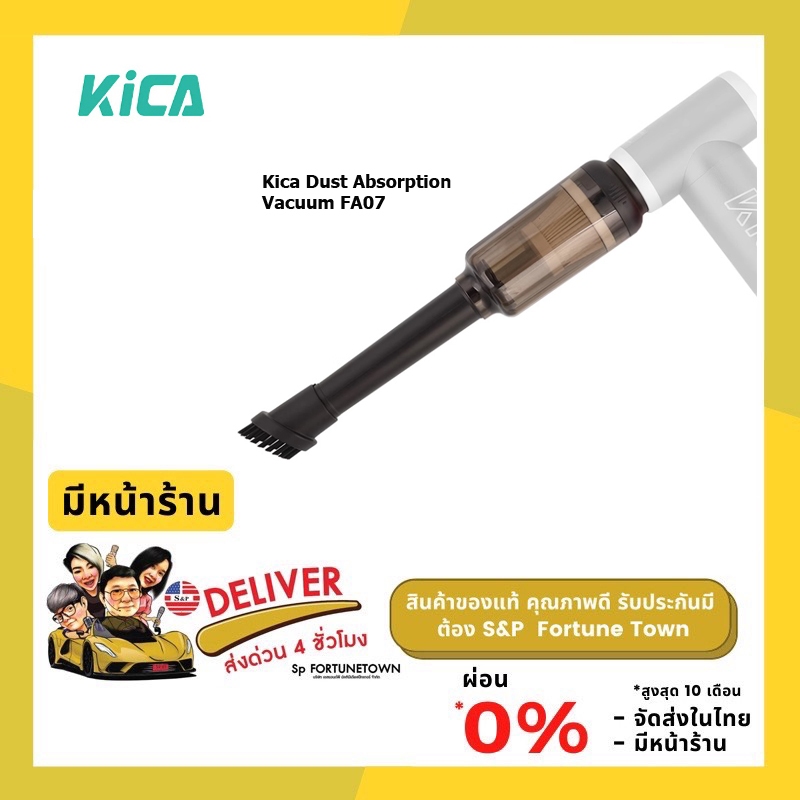 จัดส่งด่วน 4 ชั่วโมง Kica Dust Absorption Vacuun FA07 เครื่องดูดฝุ่นอุปกรณ์เสริมสำหรับ Kica JatFanจำ