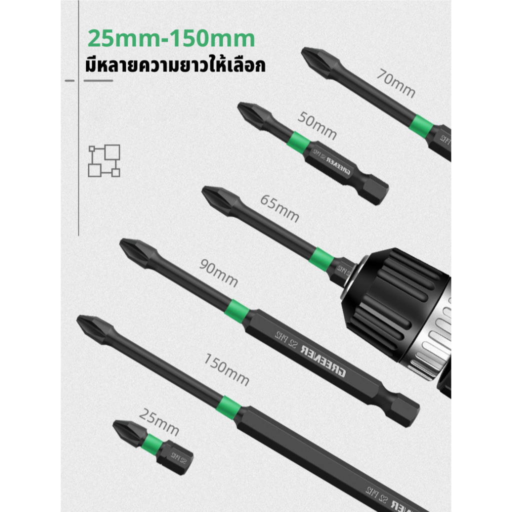 GREENER ดอกไขควงแฉก PH2 ดอกสว่านไขควงแม่เหล็ก กันลื่น 25 50 65 70 90 127 150 มม ไขควง