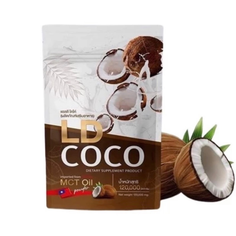 ผงมะพร้าวแอลดี [ผงมะพร้าว 1 ถุง ] LD coco ผงมะพร้าวแม่ตั๊ก