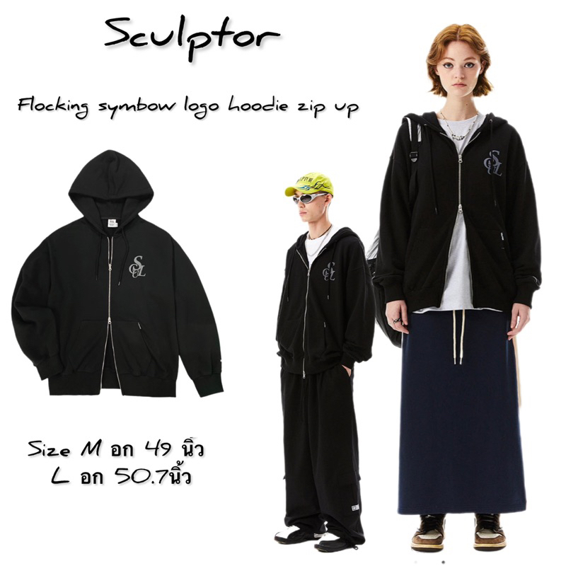 [พร้อมส่ง ตามสต็อก] แบรนด์Sale SCULPTOR Flocking Symbol Logo Hoodie Zip Up White Melange /Black