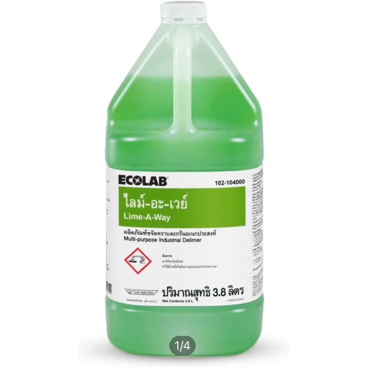 Ecolab Lime Away ผลิตภัณฑ์ขจัดคราบตะกรันอเนกประสงค์