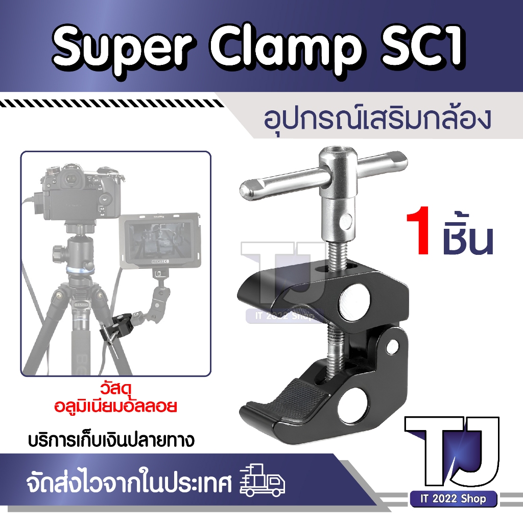 Super Clamp 7/11 inch Adjustable Magic Articulating Arm For Mount Monitor Led Light LCD Video Camera