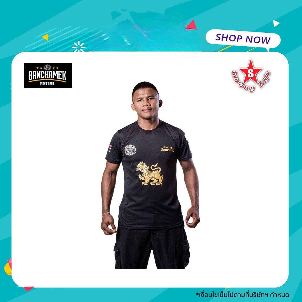 SKA Banchamek Fight Gear Buakaw เสื้อคอกลม ผ้ามันกีฬา อกสิงฆ์ ผ้า Micro เสื้อบัวขาว
