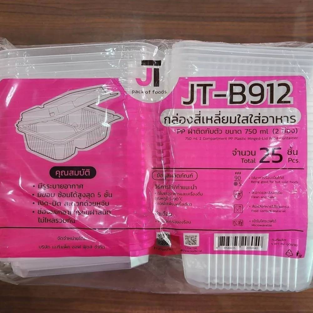 JT-B912 กล่องข้าว กล่องใส่อาหาร