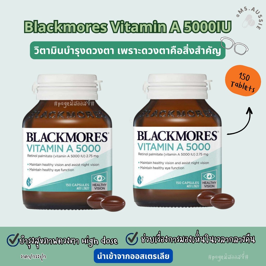 Blackmores Vitamin A 5000IU Eye Care 150 Tablets   นำเข้าจากออสเตรเลีย​ 🇦🇺