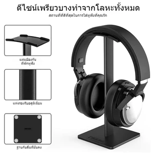 Gaming Stand Headphone Headset ขาตั้งหูฟัง