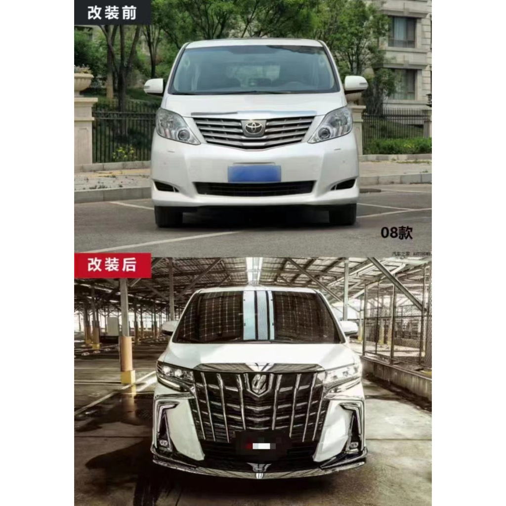 ชุดแปลงหน้า alphard 08 เป็น alphard a30