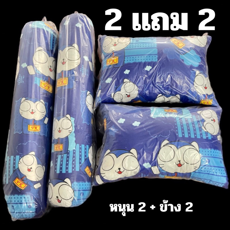 หมอนหนุน และ หมอนข้าง ใบใหญ่ไซร์โรงเเรม (ลายเเมวน้ำเงิน)