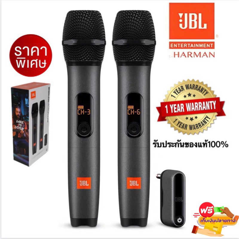 ลดจัดหนัก ของแท้ JBL Wireless Microphone ไมโครโฟนไวร์เลส ประกัน1ปี3เดือนเต็ม สะดวก พกพาง่าย
