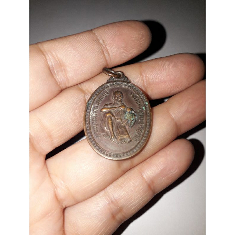 เหรียญหลวงพ่อคูณวัดบ้านไร่รุ่นเสาร์ 5 มหามงคลสร้างปีพ.ศ 2536