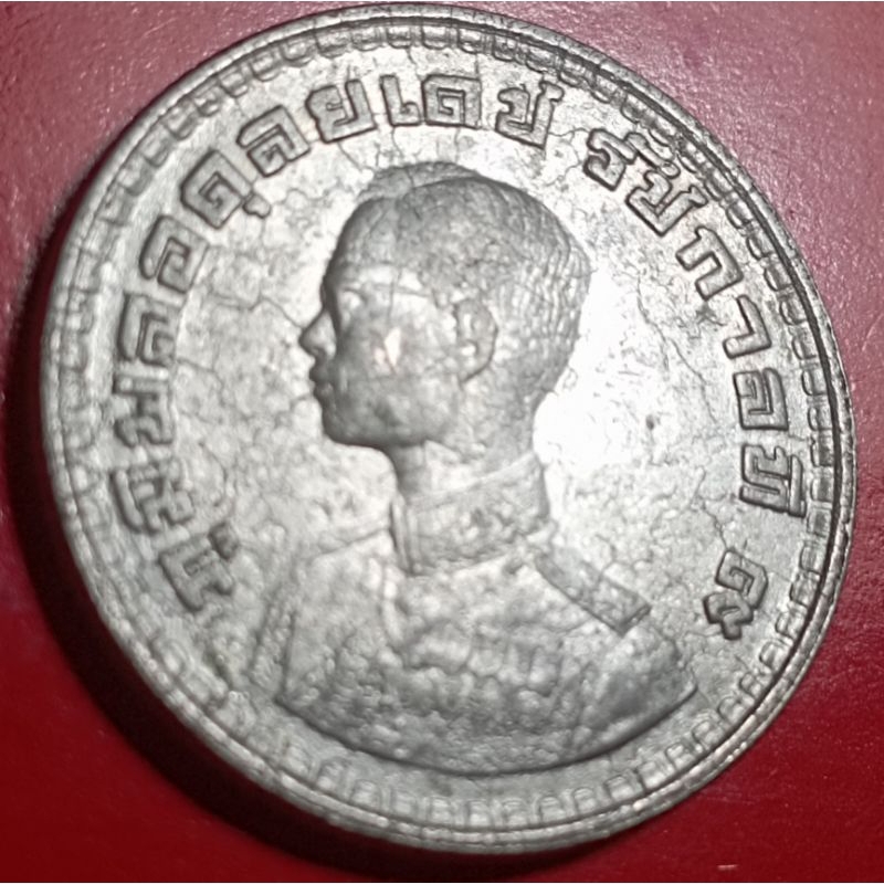 เหรียญ1บาทปี2505(บล๊อคแตกลายงา)