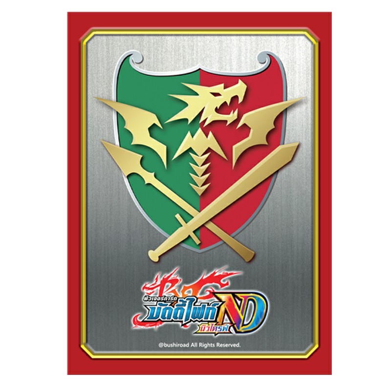บัดดี้ไฟท์ buddy fight ภาษาไทย การ์ด BuddyFight BF New Drive Sleeve Collection Vol.5 DragonWorld / ซ