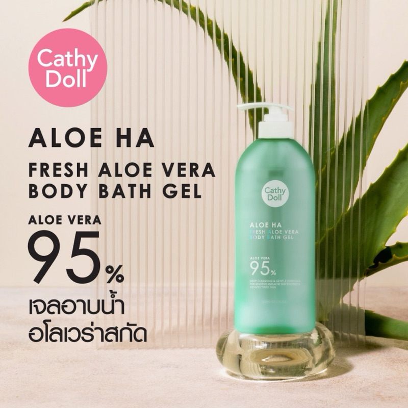 Cathy Doll ครีมอาบน้ำ Shower Cream / Bath Gel สูตร Ready / Whitamin C / Rose Pearl / Gluta / Aloe ha / Milk / Charcoal - รูปที่ 4