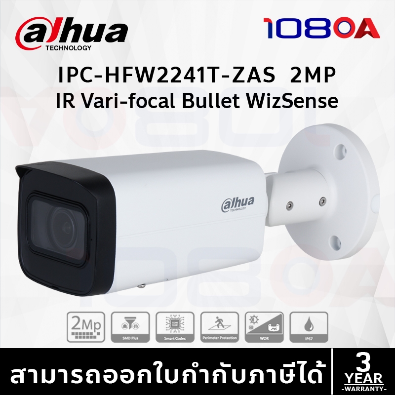 IPC-HFW2241T-ZAS (2.7mm–13.5mm) กล้องวงจรปิด Dahua 2MP IR Bullet WizSense