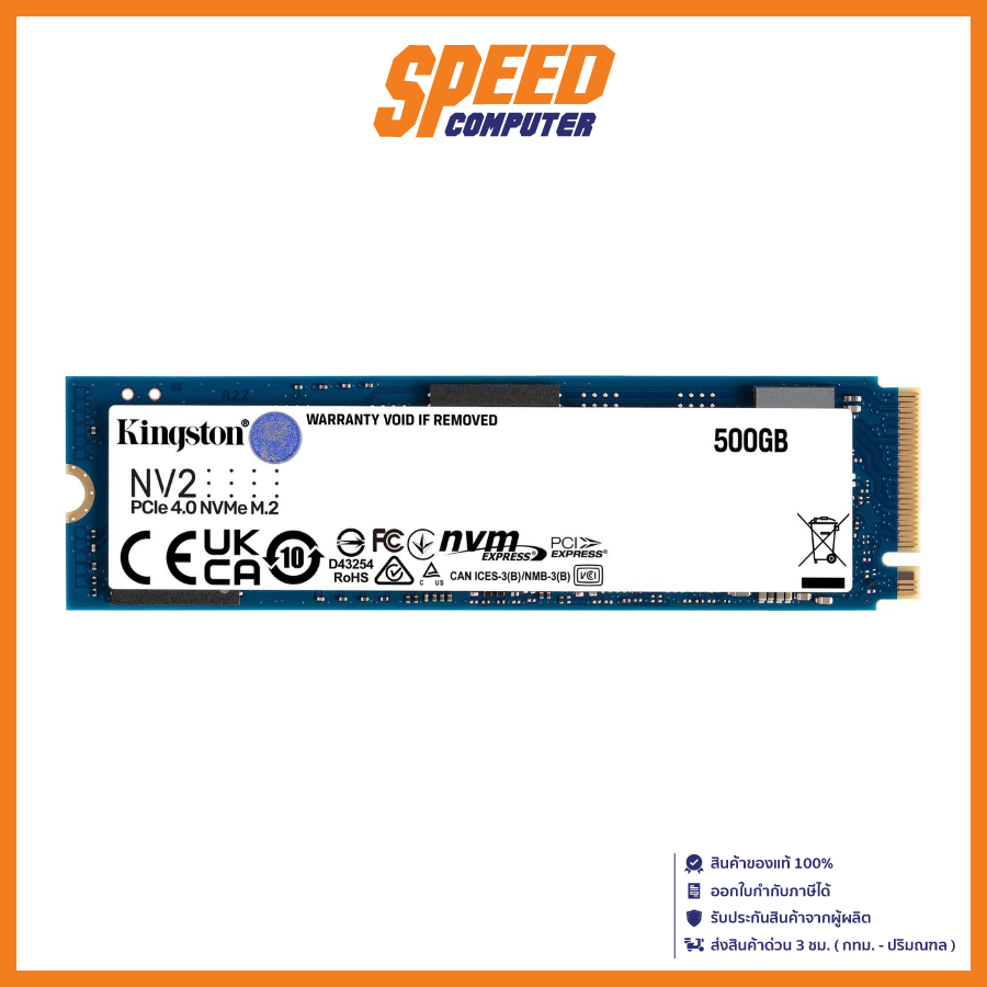 KINGSTON NV2 500 GB SSD (เอสเอสดี) PCIe 4/NVMe M.2 2280 (SNV2S/500G) / By Speed Computer