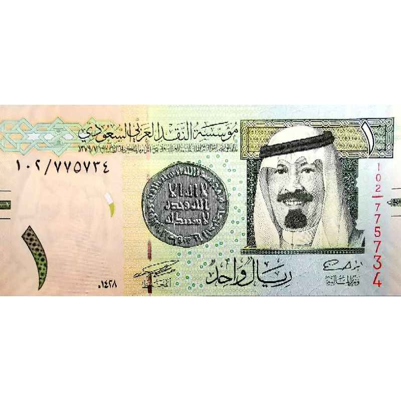 แบงก์​สะสม​ซาอุดีอาระเบีย​ Saudi​Arabia, 1 Riyal, ไม่​ผ่าน​ใช้​ UNC, B410