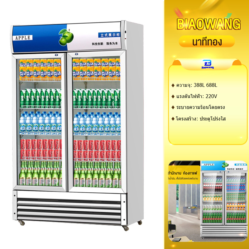 Biaowang ตู้แช่โชว์แนวตั้งตู้โชว์ ระบบควบคุมอุณหภูมิอัจฉริยะประตูกระจกนิรภัยเครื่องทำความเย็น ตู้แช่เครื่องดื่ม ตู้แช่