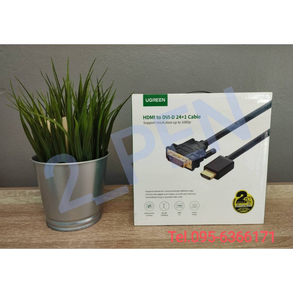 อุปกรณ์แปลงสัญญาณ HDMI To DVI Ugreen 10136