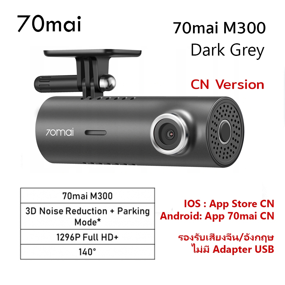 [EN Ver.] 70mai M300 Dark Grey สีเทา เสียงอังกฤษ/จีน เวอร์ชั่น GLOBAL